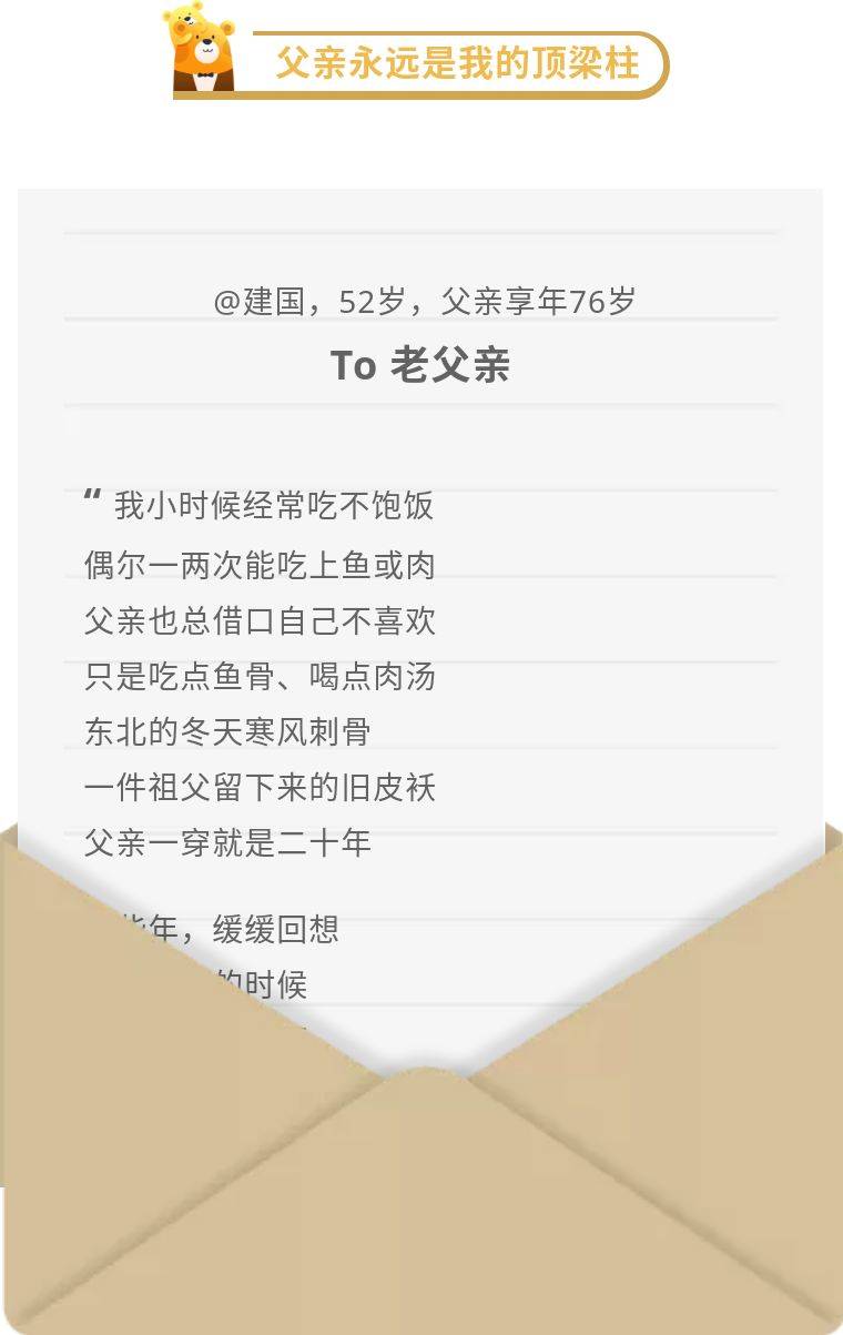 嘿，老男孩，你暖到我了！