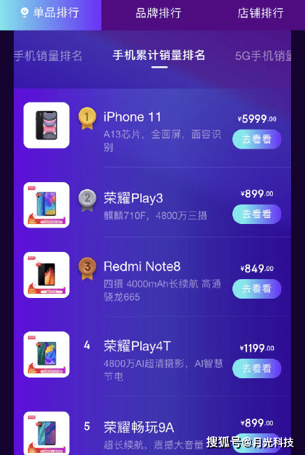 高端机排行榜_安兔兔高端机性价比排行,小米夺得双冠军,vivo屈居双亚军