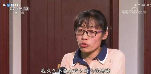 央视专访山东被顶替上大学农家女：被顶替的十六年，该如何讨回