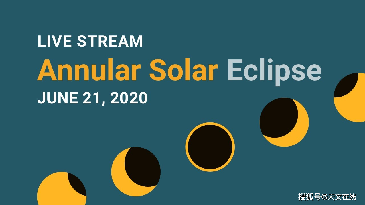 夏至出现日环食，不，这不是世界末日！_搜狐网