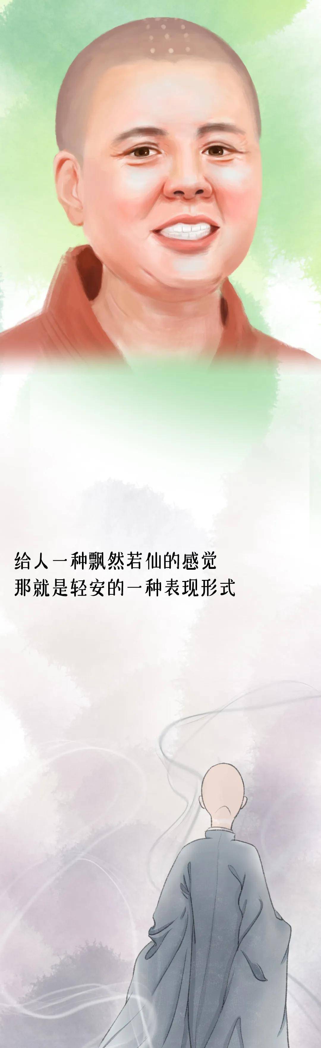 真正的修行人是什么样子?| 圣空漫画