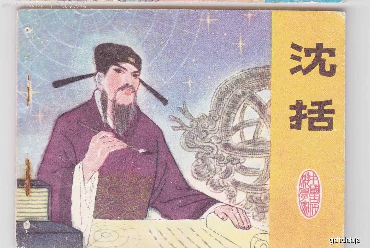 千人口皆言