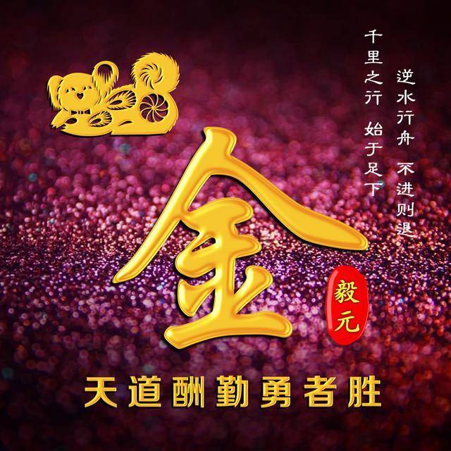 你的微信头像该换了,新款简约励志十二生肖签名头像,请带走吧