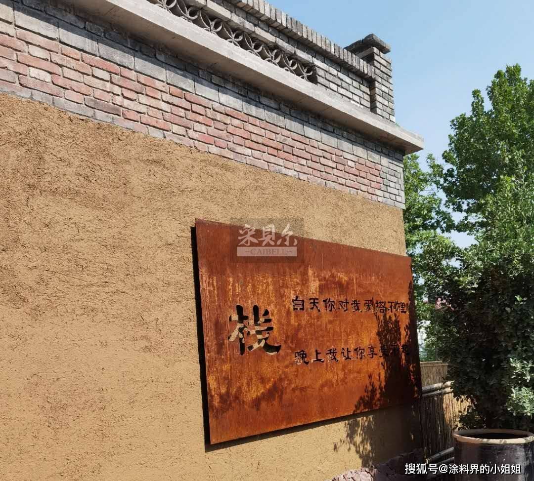 原创稻草漆的应用仿古泥巴墙效果打造最美乡村