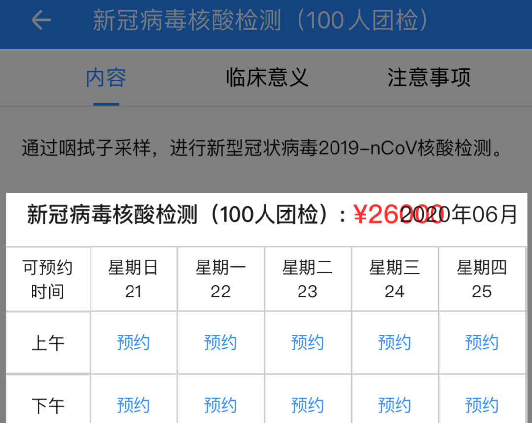北京无须挂号,上门服务做核酸检测——慈铭体检守健康
