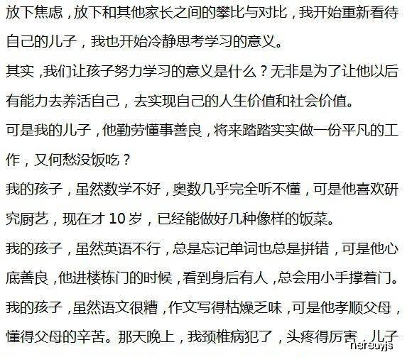 原创一位硕士妈妈的育儿感悟：放下焦虑和攀比，我为“学渣”儿子骄傲