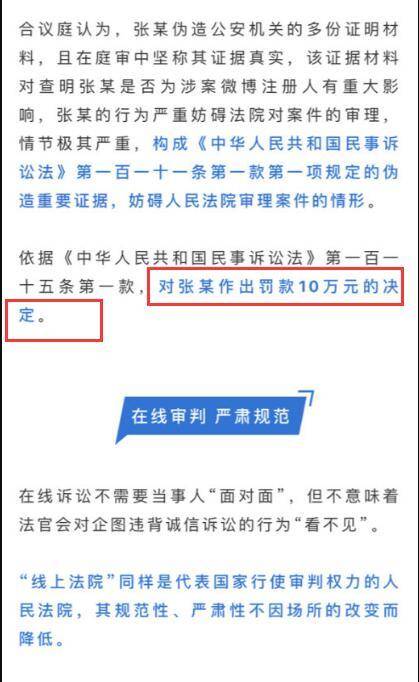 杨紫名誉权被告提供假证被罚10万，当场崩溃大哭