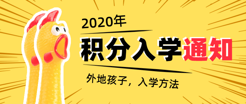 杭州流动人口子女转学_杭州流动人口居住登记(3)