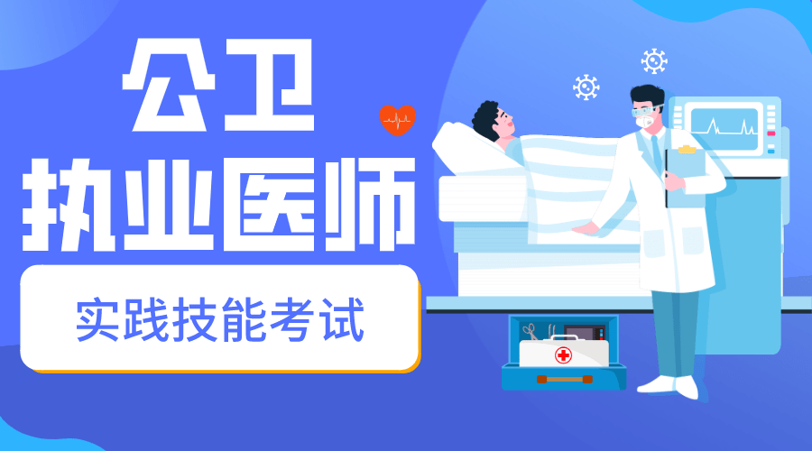 京师杏林|公卫执业医师实践技能考试考点:戊肝报告