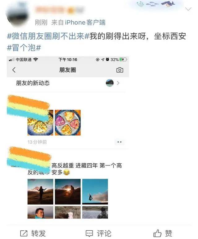 原创昨晚你的朋友圈是不是也刷新不了腾讯回应来了