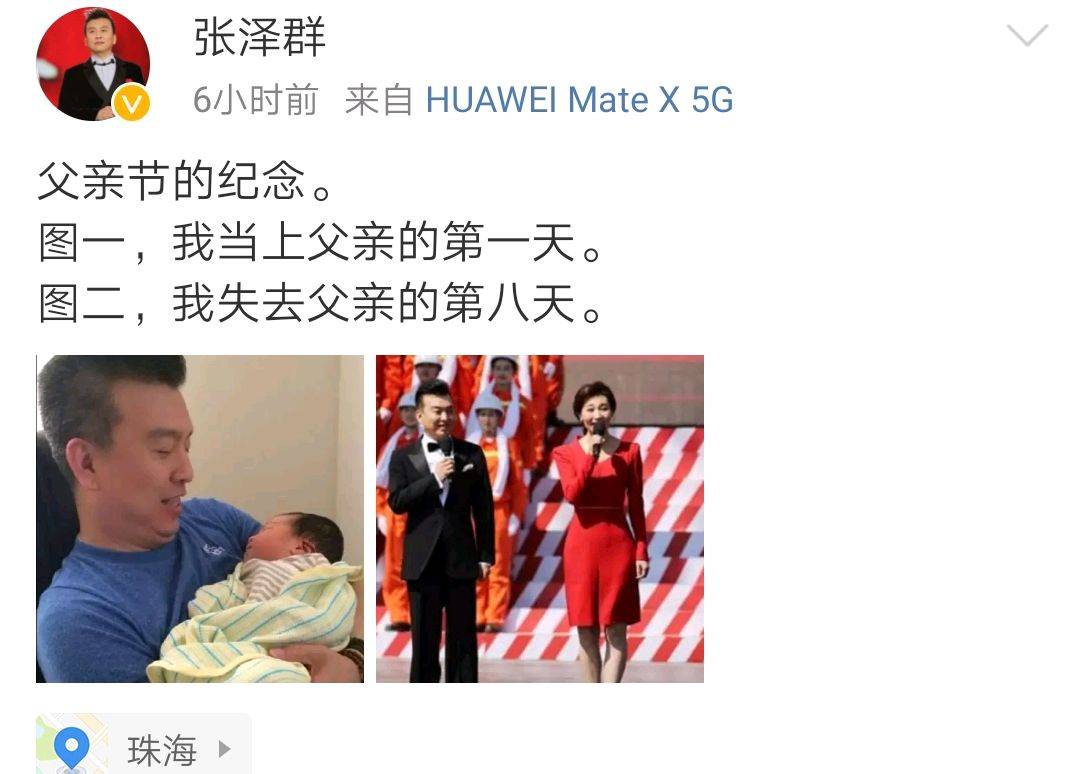 原创央视主持人张泽群被谣言困扰多年父亲节晒出宝宝照片自曝已当爸