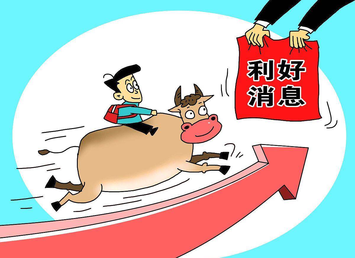 a股:重大利好,今日午间11家上市公司突发重大利好