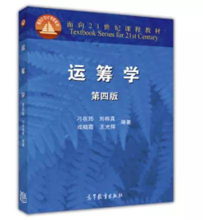 应用|清华大学2021年管理科学与工程考研复习计划附参考书