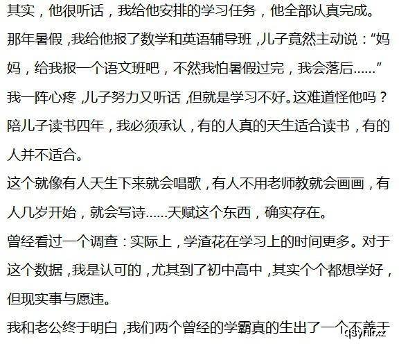 原创一位硕士妈妈的育儿感悟：放下焦虑和攀比，我为“学渣”儿子骄傲