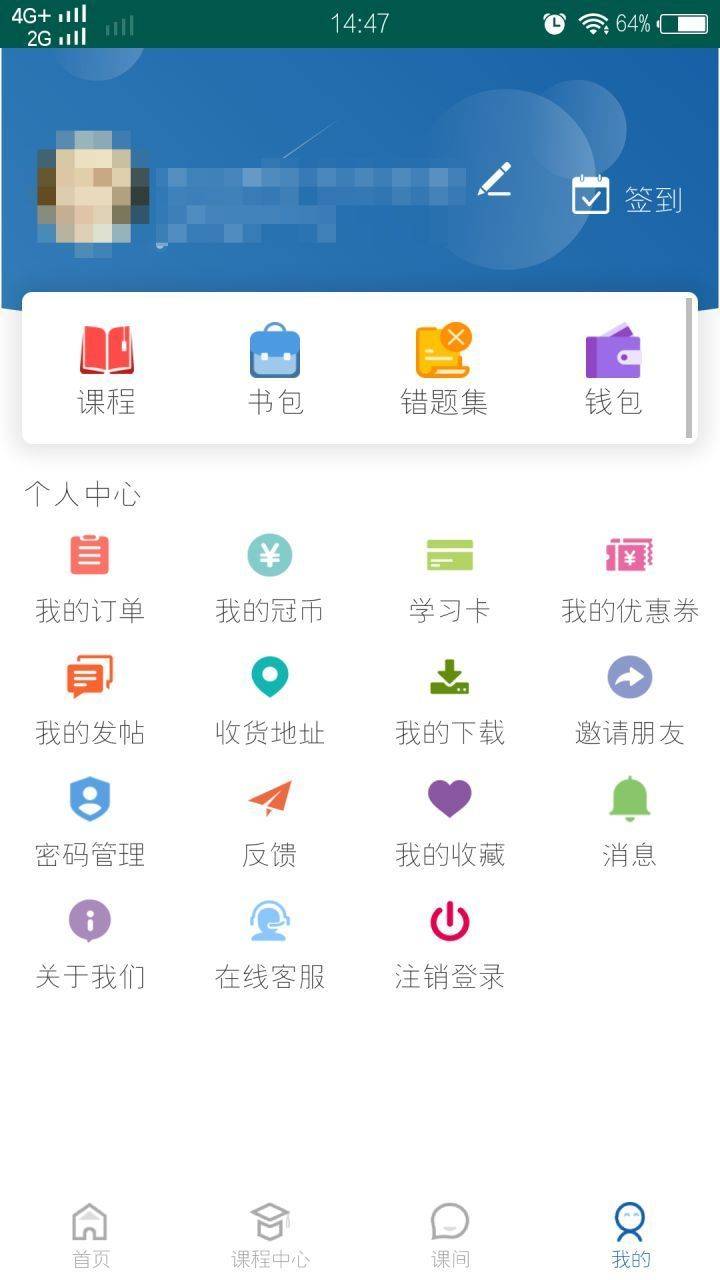 本学课程