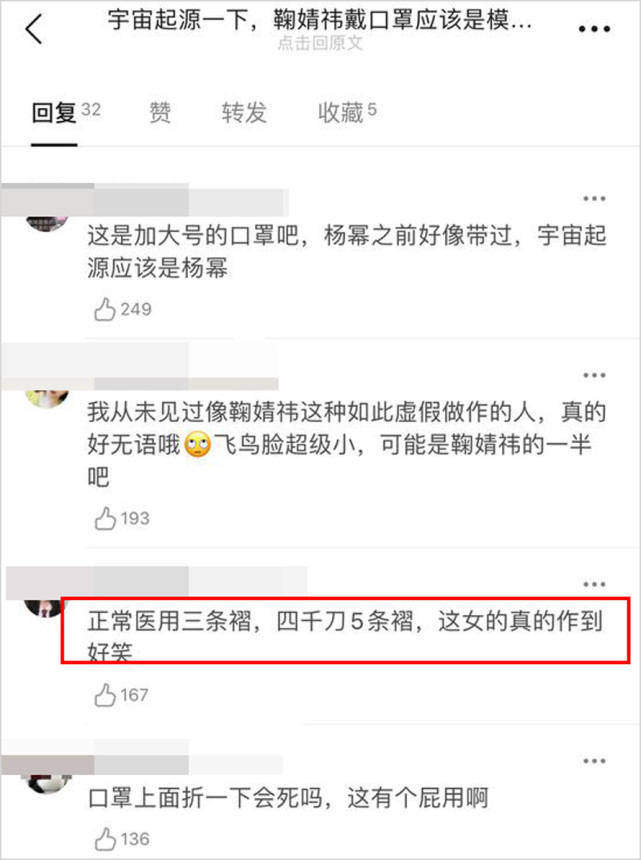 四千年美女鞠婧祎再上热搜，被质疑为显脸小，