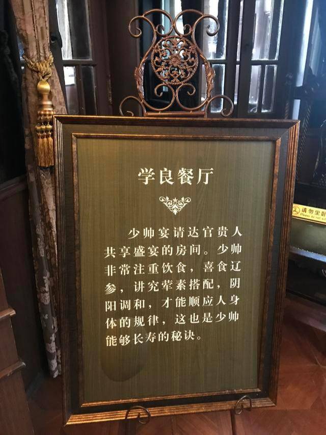 天津名人故居——走进张学良的三层豪华别墅!