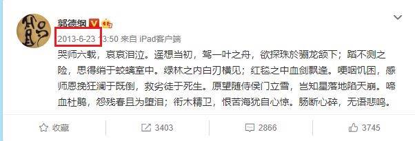 郭德纲发文缅怀恩师侯耀文，感慨人情冷暖世态