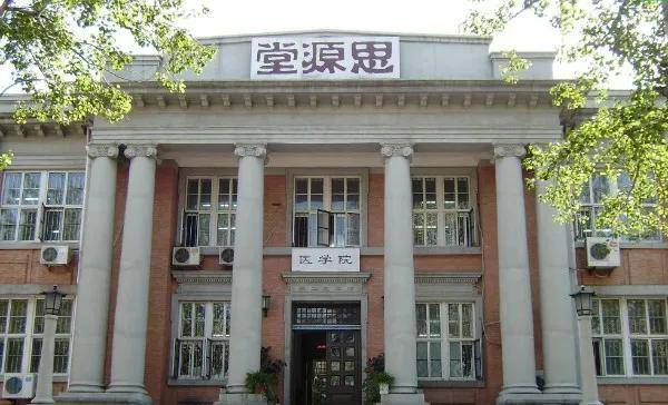 南开大学医学院