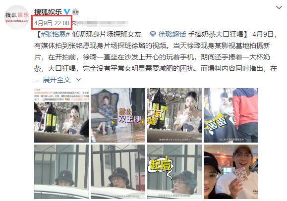 “娱评人”于正再度出山,犀利点评张铭恩胡冰