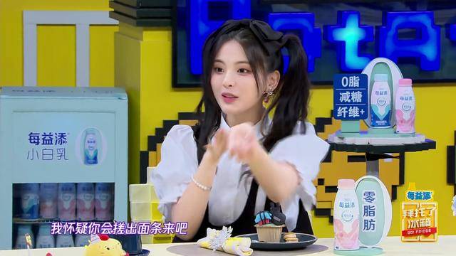 杨超越得知上海经纪人不搓澡：好脏啊！调侃何