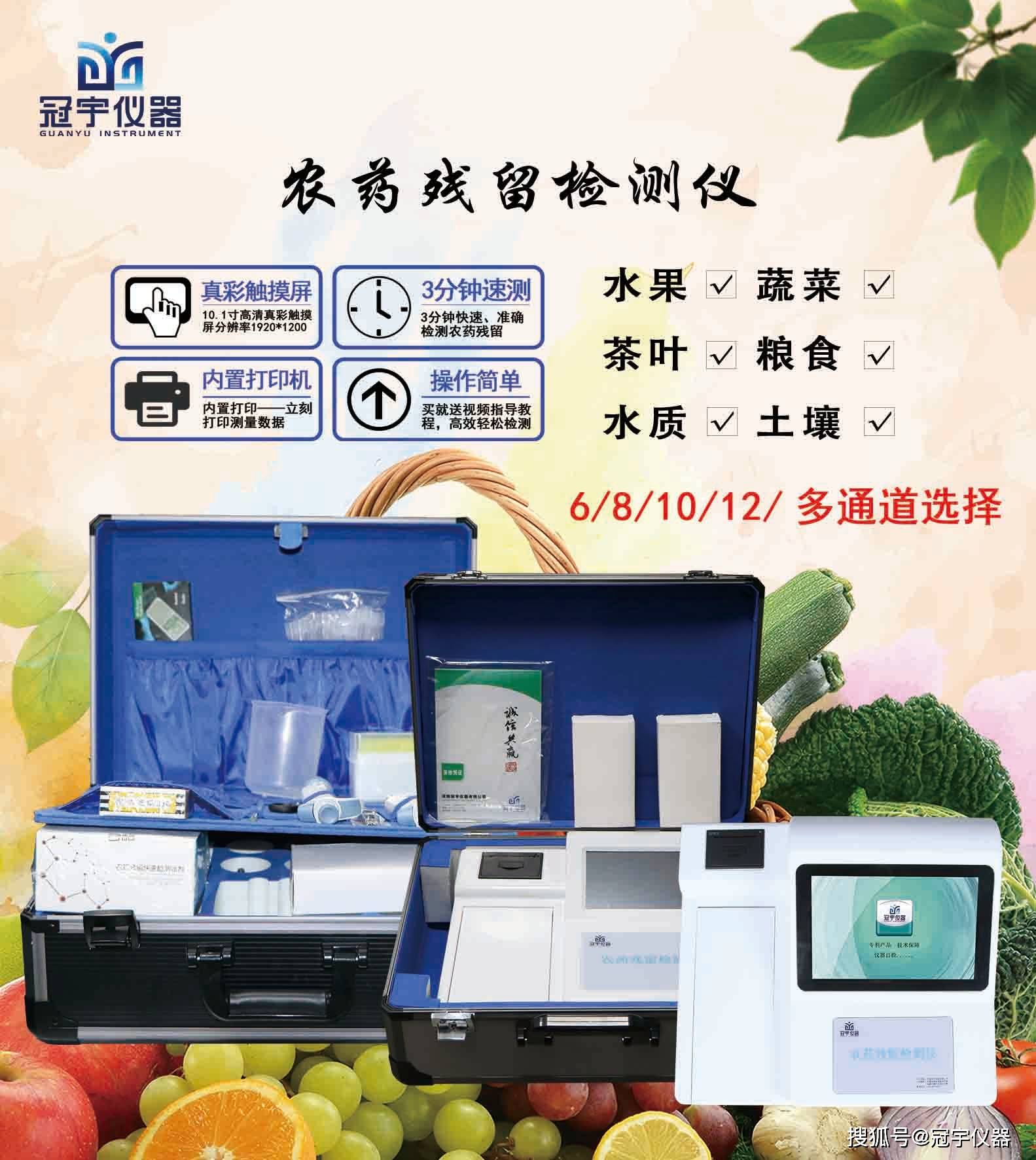 检测方法标准》中的规定对蔬菜中有机磷和氨基甲酸酯类农药残留的快速