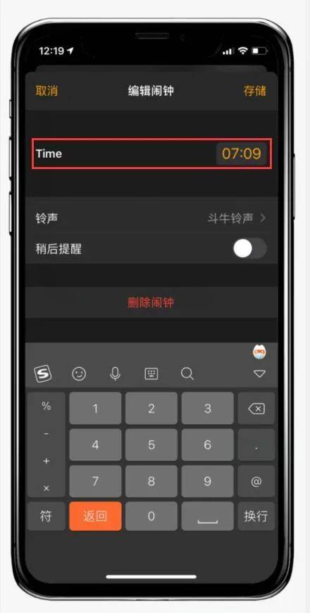 ios好用的闹钟 5bf317775a8a4b31aa3eb537712931e5.jpeg