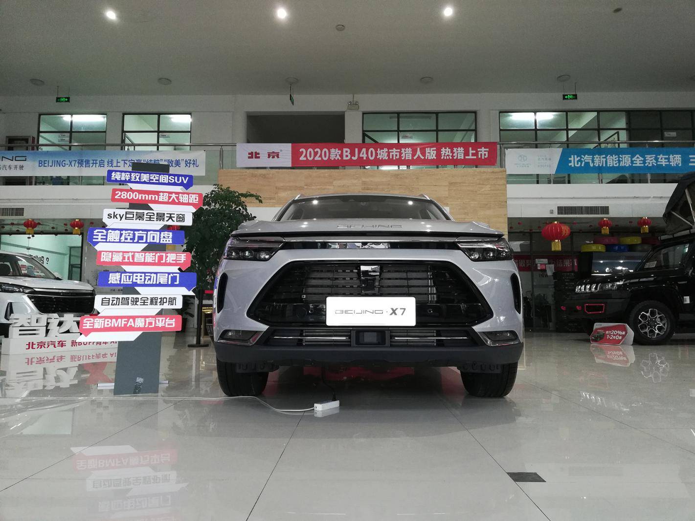 探店实拍BEIJING-X7，颜值、空间、配置一流，能否上市即热销？