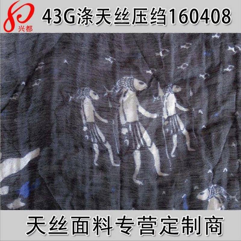 女性|春秋丝巾面料用什么好？天丝面料不可少