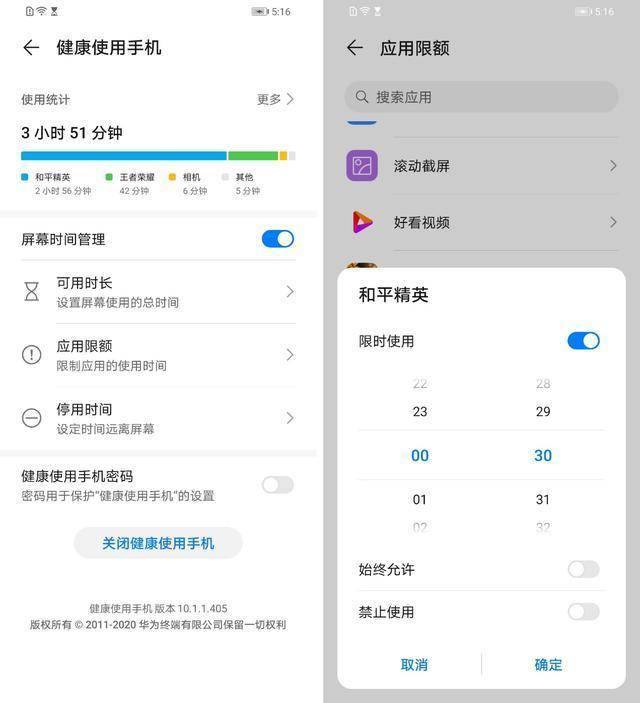 华为畅享20 pro不止5g强大 emui10.1智慧功能让用机体验更快捷_用户