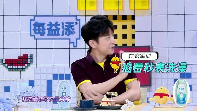 杨超越得知上海经纪人不搓澡：好脏啊！调侃何