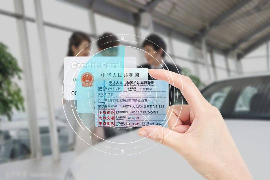 悦保科技行驶证ocr识别识别率高达999
