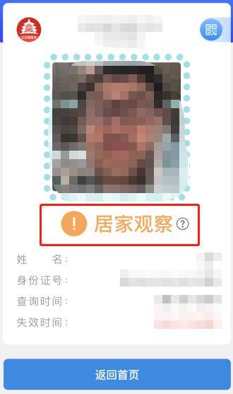 金库君居家观察日记——你见过健康码的三种颜色吗?_隔离