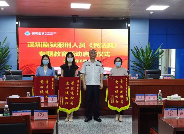 这学期,深圳监狱在服刑人员课程表上加了一门《民法典》