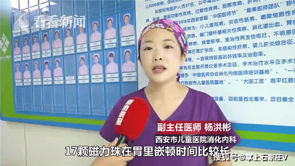 爸妈|怕爸妈责备竟说只吃了1颗！3岁娃误吞19颗磁力珠