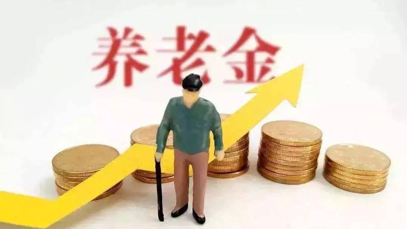 好消息，山东明确6月底前补发退休人员养老金，你收到了吗？