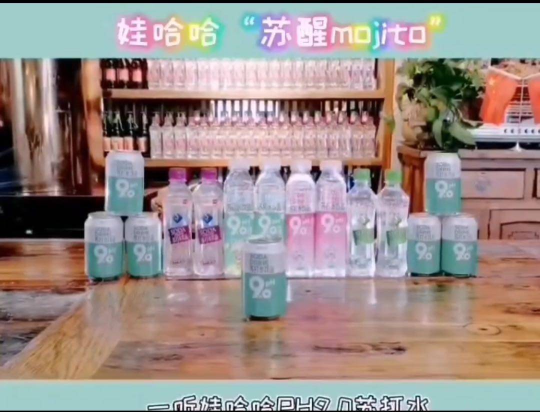 娃哈哈"苏醒mojito