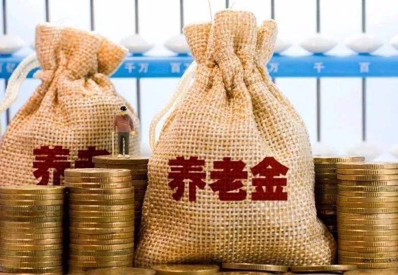 好消息，山东明确6月底前补发退休人员养老金，你收到了吗？