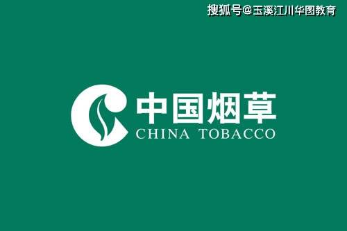 2020湖南省烟草专卖局系统招聘303人 与省考同步