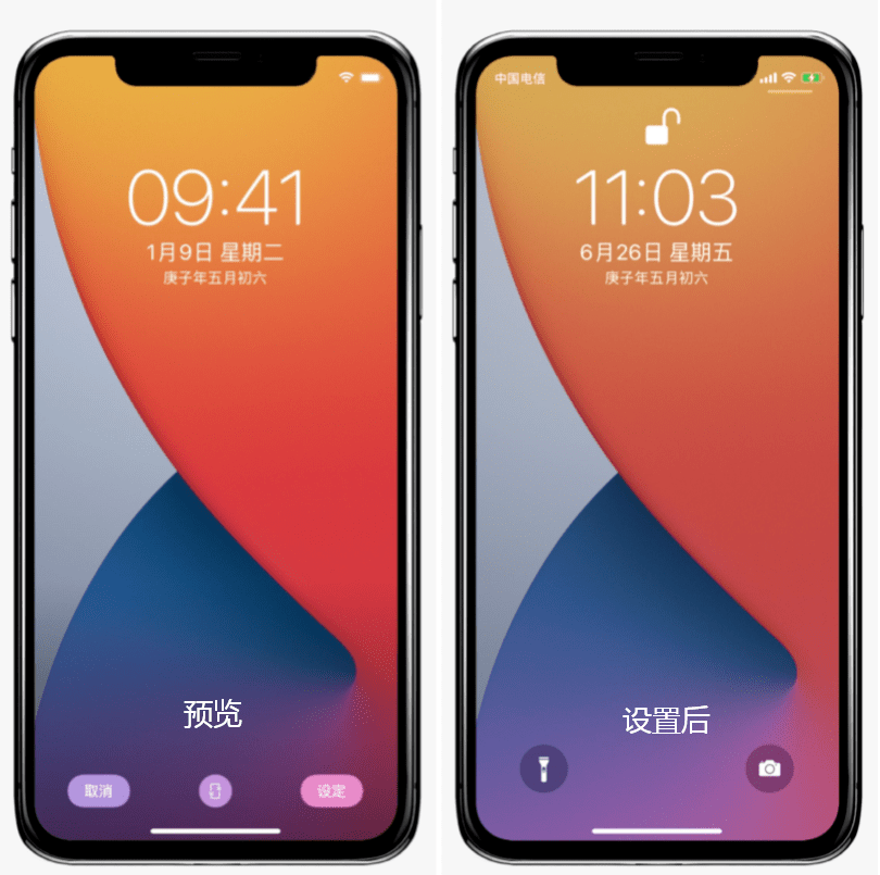 ios 14系统自带壁纸 13d65c9a65534eca9cc5e418f9f7ea90.png
