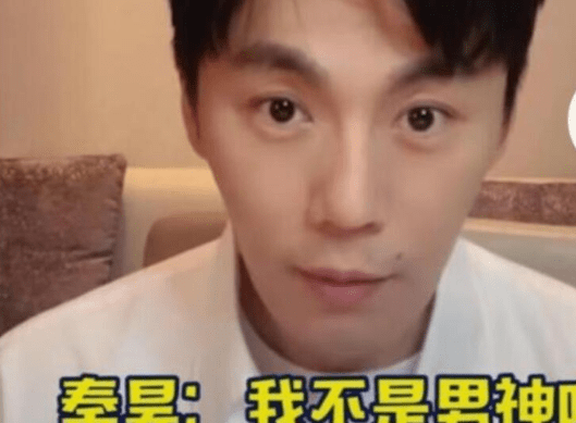 秦昊问万茜我不是男神吗 网友 真是灵魂拷问 合作