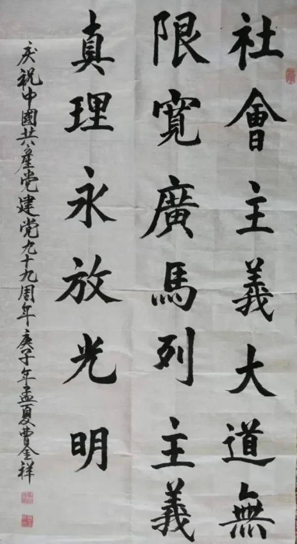 中永远跟党走奋斗新时代纪念中国共产党成立99周年网络书画展