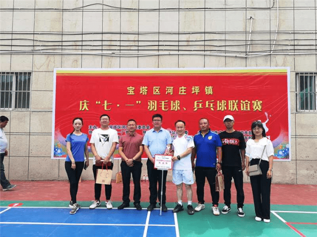 延安市宝塔区河庄坪镇隆重举办"庆七一"羽毛球,乒乓球