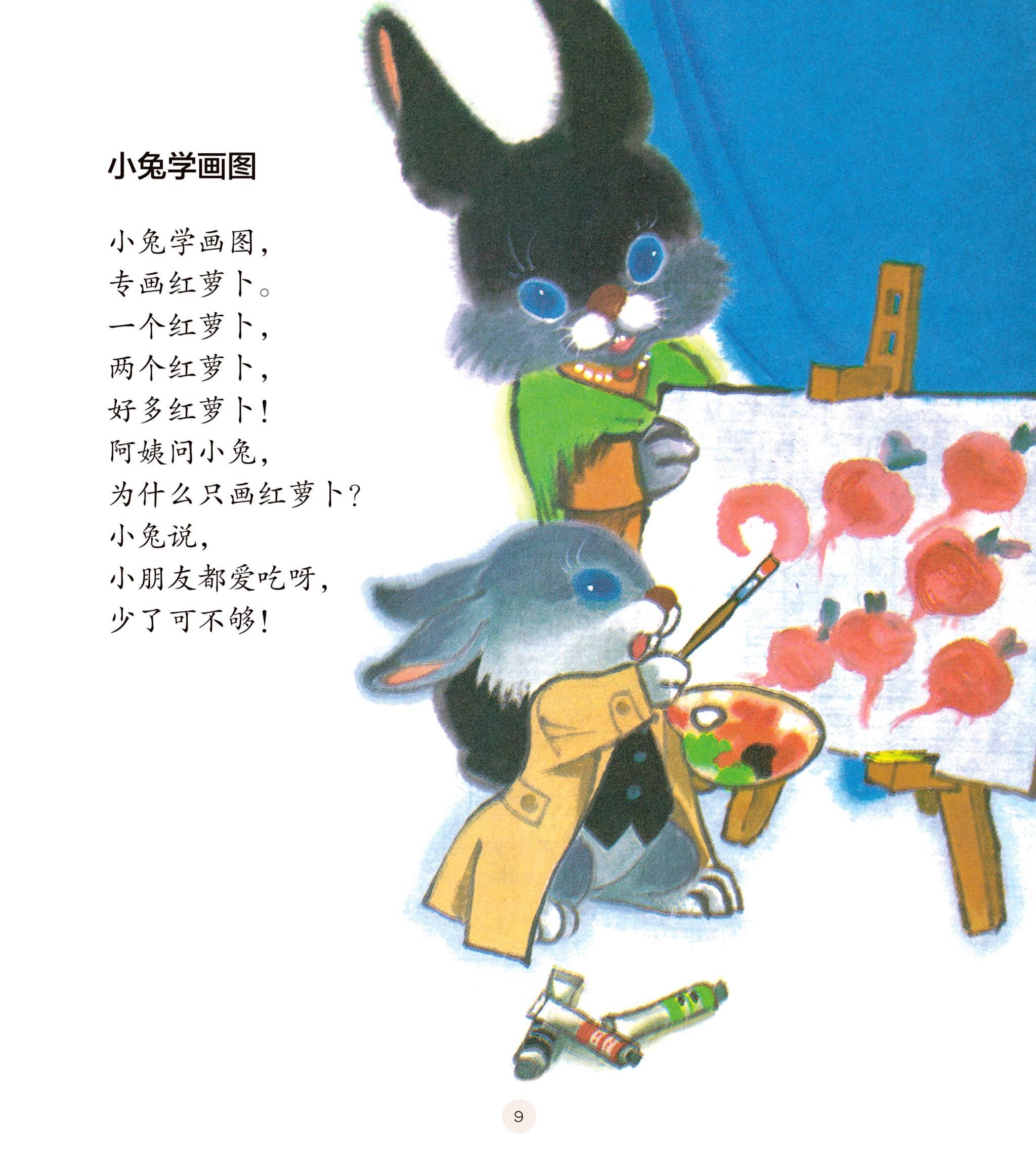 儿童绘本故事推荐《快乐的小动物》