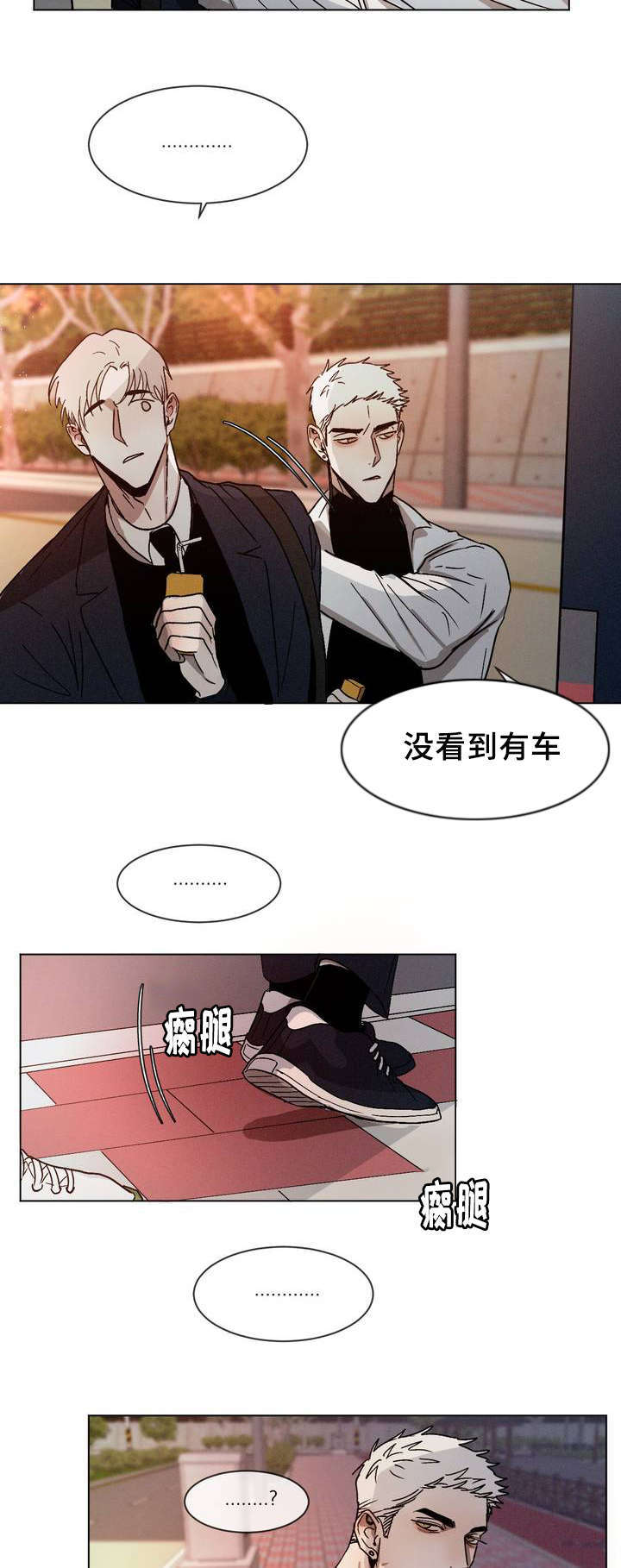 《复读生漫画》(啵乐腐味满满)