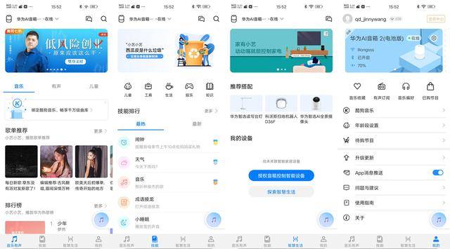 有声简谱app_有声简谱