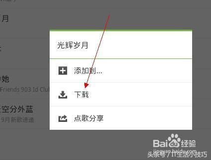 简谱手机铃_铃屋什造高清手机壁纸(2)