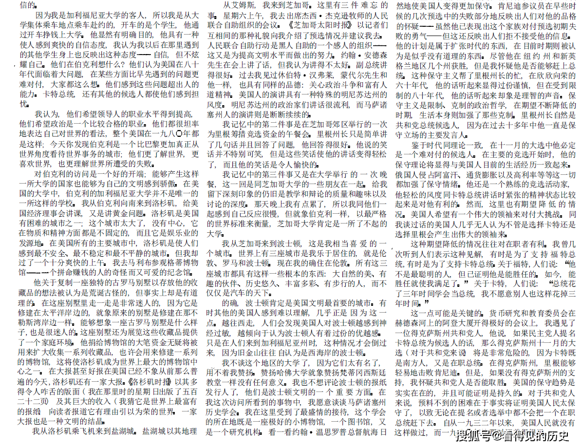 控制人口的经济学家_人口普查(3)