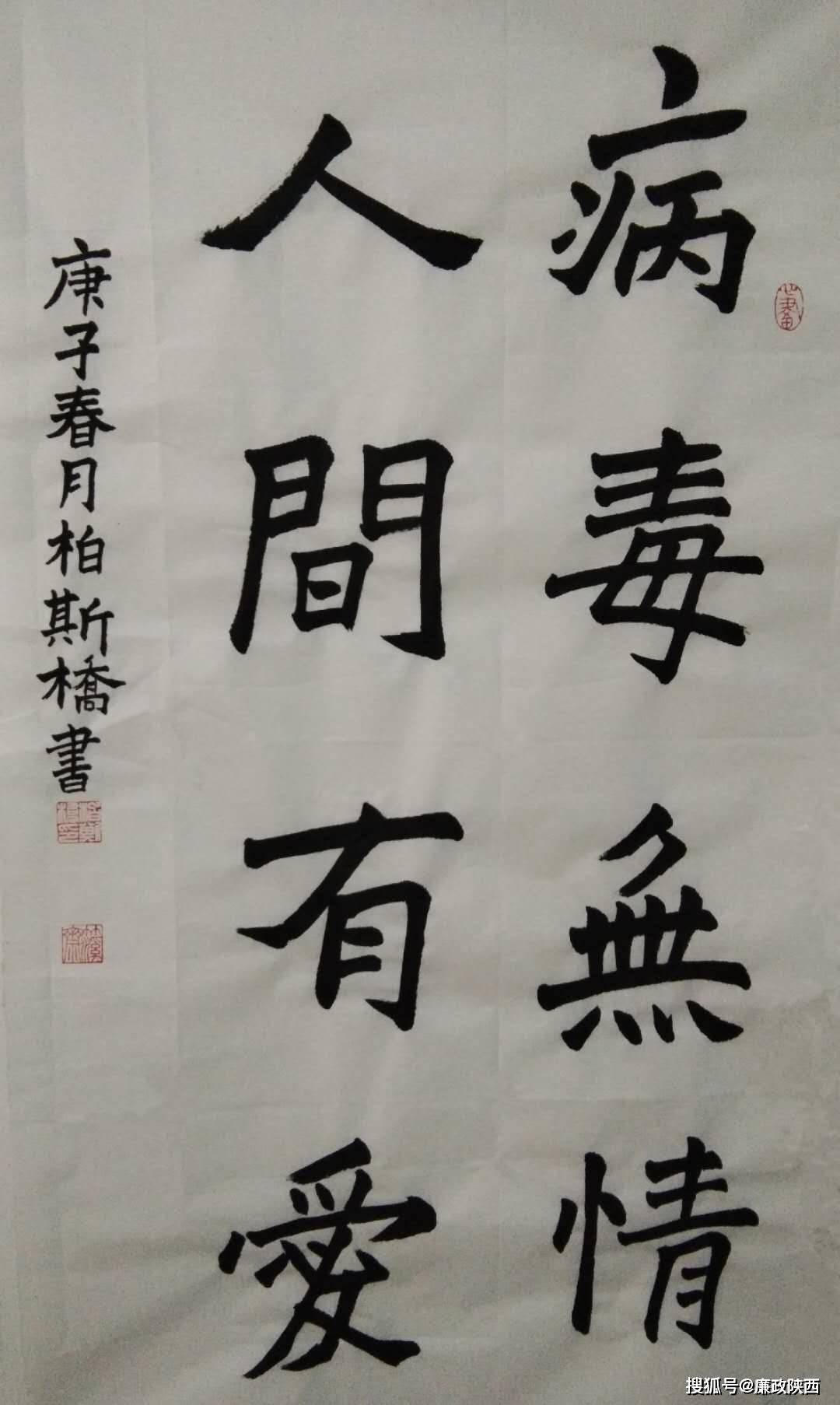 "民心向党 抗击疫情"全国网络书画展青少儿版优秀作品