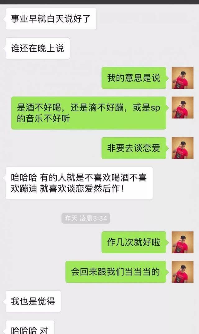 教师高情商聊天技巧,